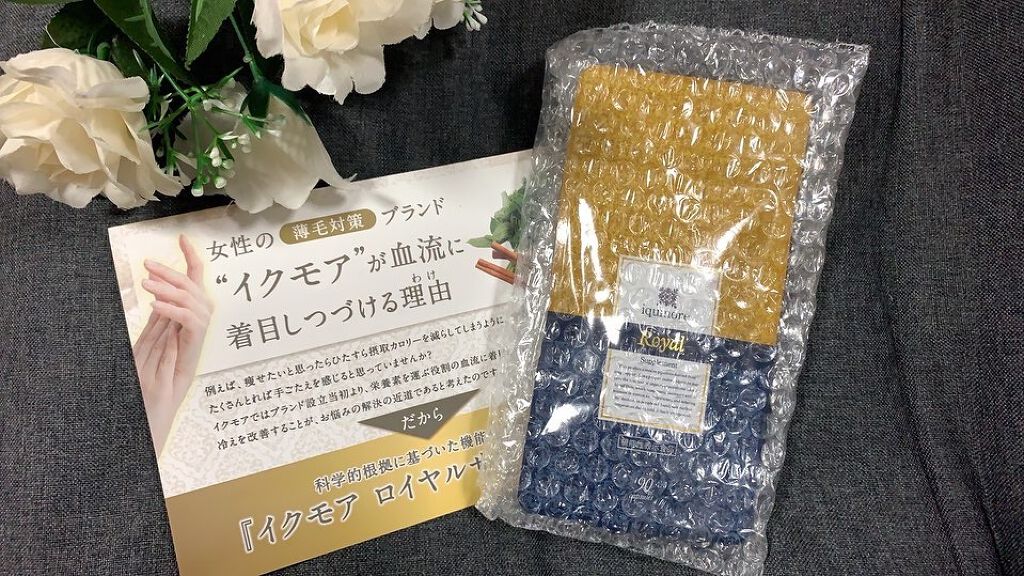 フレンチブライド on LIPS 「「イクモアロイヤルサプリメント」でございますよ。女性の薄毛対策..」(1枚目)