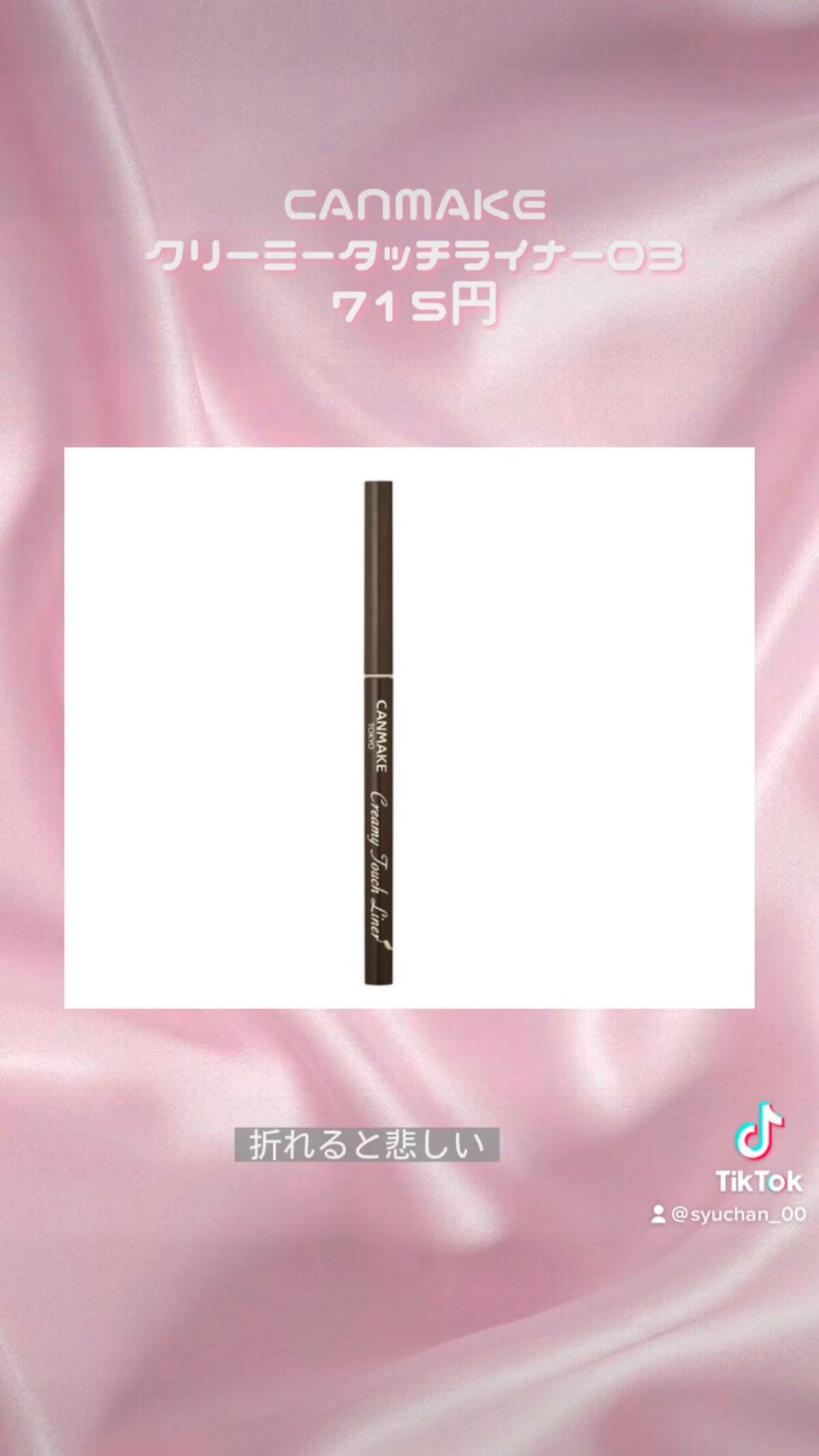 しゅちゃん🐰 on LIPS 「量産型オタクの一軍コスメ!プチプラ多めです!ほんとにほぼ毎日使..」(8枚目)