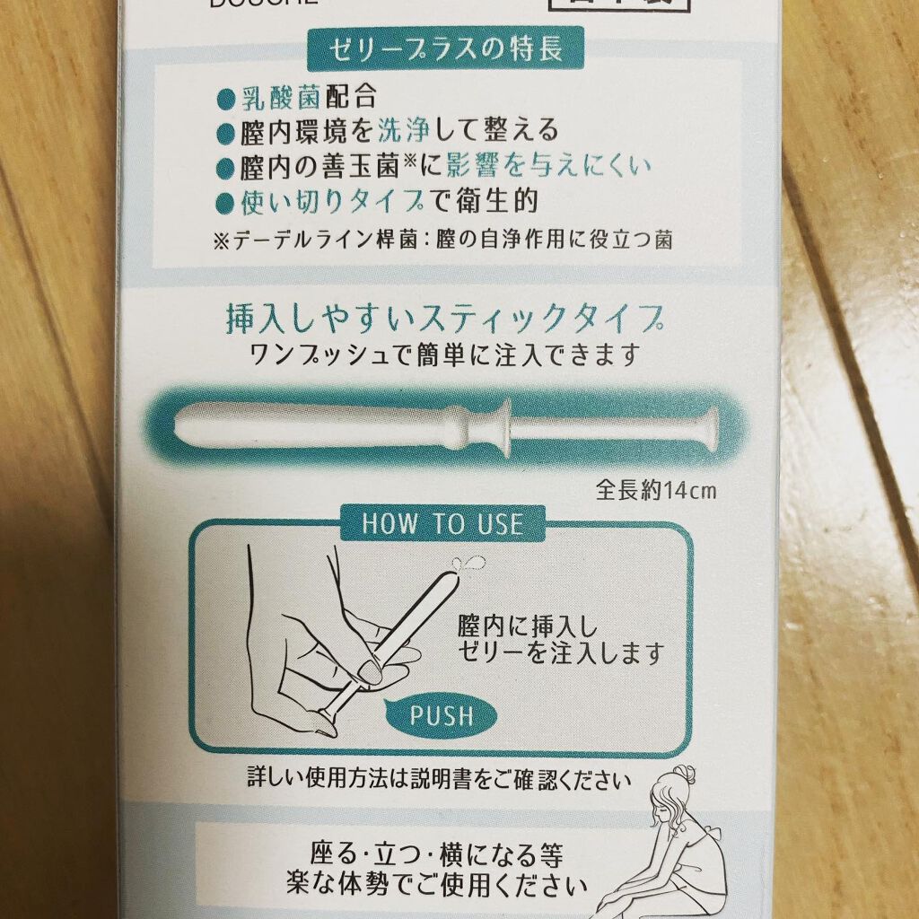 ゼリープラス メディカル/ジェクス/その他を使ったクチコミ（2枚目）