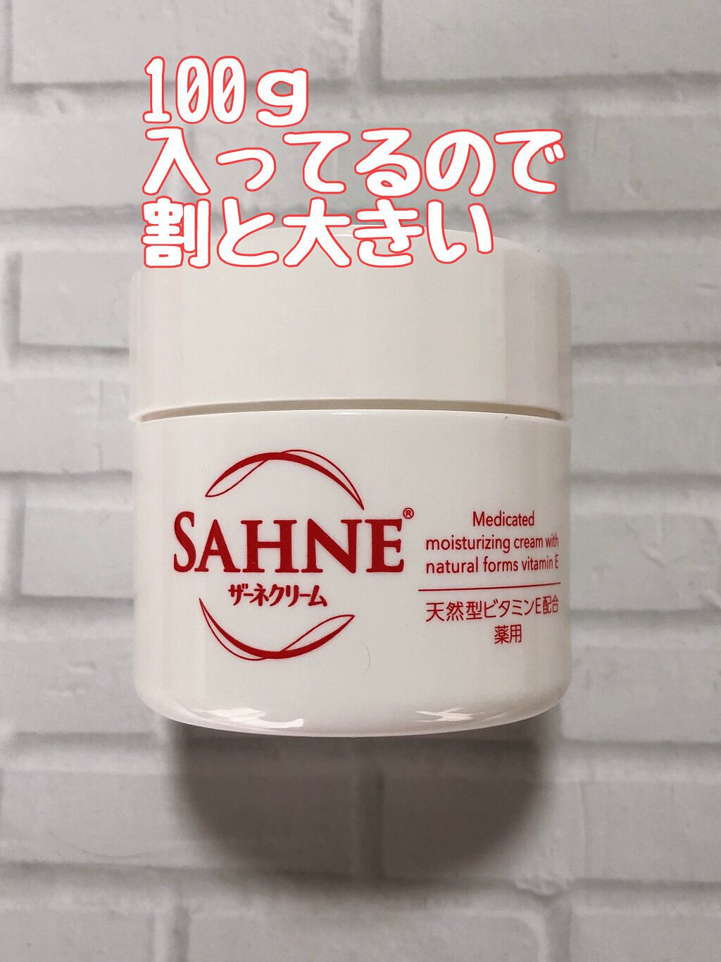 ザーネクリーム/ザーネ/ボディクリームを使ったクチコミ（2枚目）