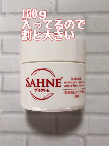 ザーネクリーム/ザーネ/ボディクリームを使ったクチコミ(2枚目)