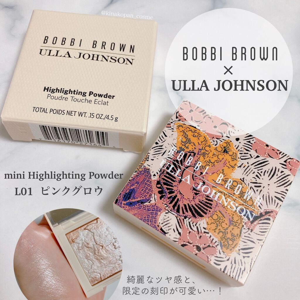 ミニハイライティングパウダー/BOBBI BROWN/パウダーハイライトを使ったクチコミ(1枚目)
