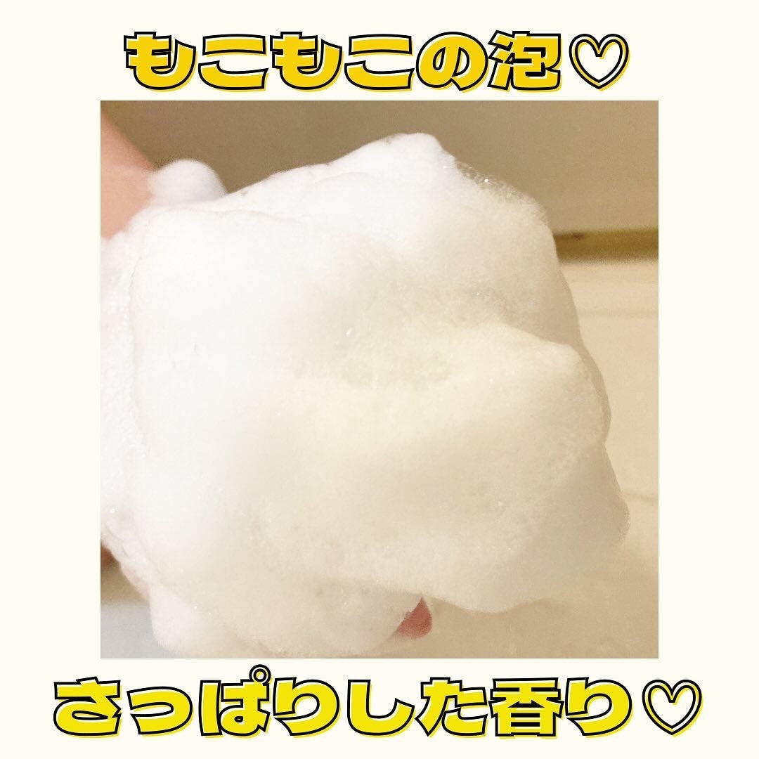 リフレッシングボディソープ(レモン&ベルガモットの香り)/Vitaming/ボディソープを使ったクチコミ(3枚目)