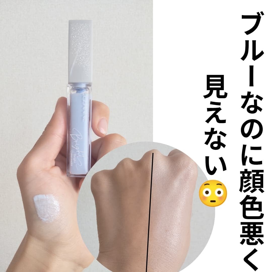 ブライトカラーシーラー/CEZANNE/コンシーラーを使ったクチコミ(3枚目)