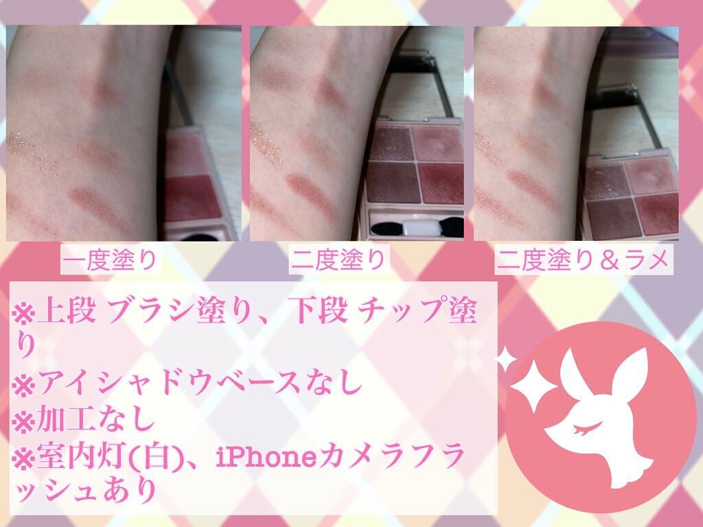 シルキースフレアイズ(マットタイプ)/キャンメイク/アイシャドウパレットを使ったクチコミ(3枚目)