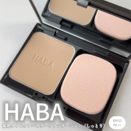 薬用 タイムケア パウダーファンデーション(しっとり)/HABA/パウダーファンデーションを使ったクチコミ(1枚目)