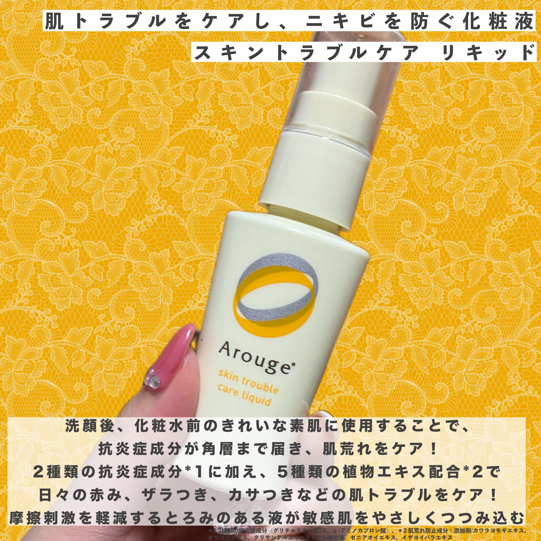 トラブルリペア リキッド/アルージェ/美容液を使ったクチコミ（2枚目）