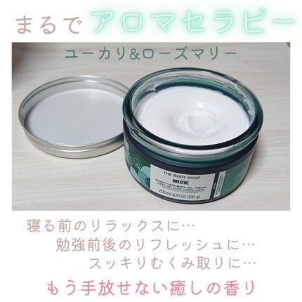 ウェルネス ボディジェルクリーム ユーカリ& ローズマリー/THE BODY SHOP/ボディクリームを使ったクチコミ(3枚目)