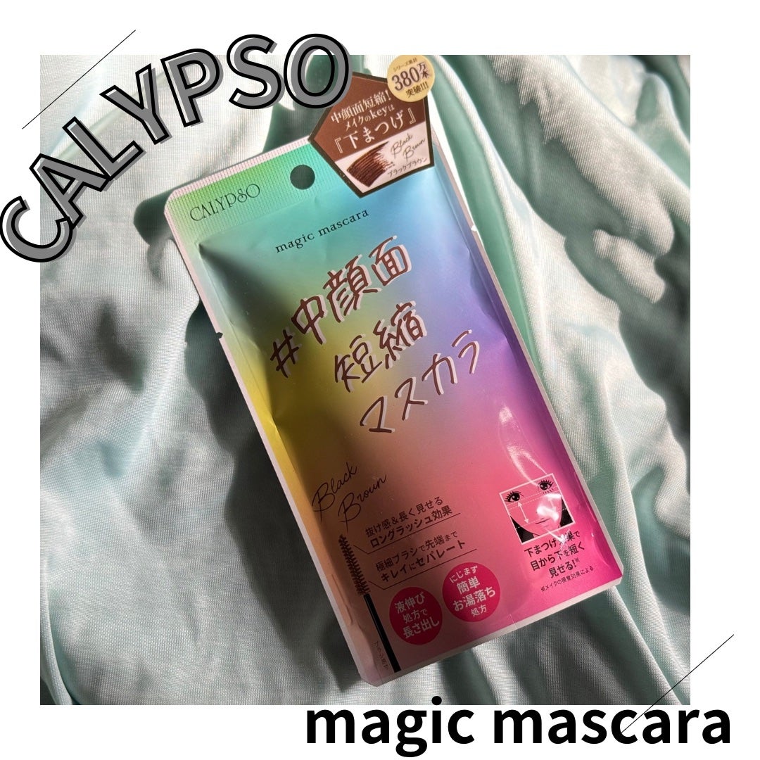 マジックマスカラ /カリプソ/マスカラを使ったクチコミ(1枚目)