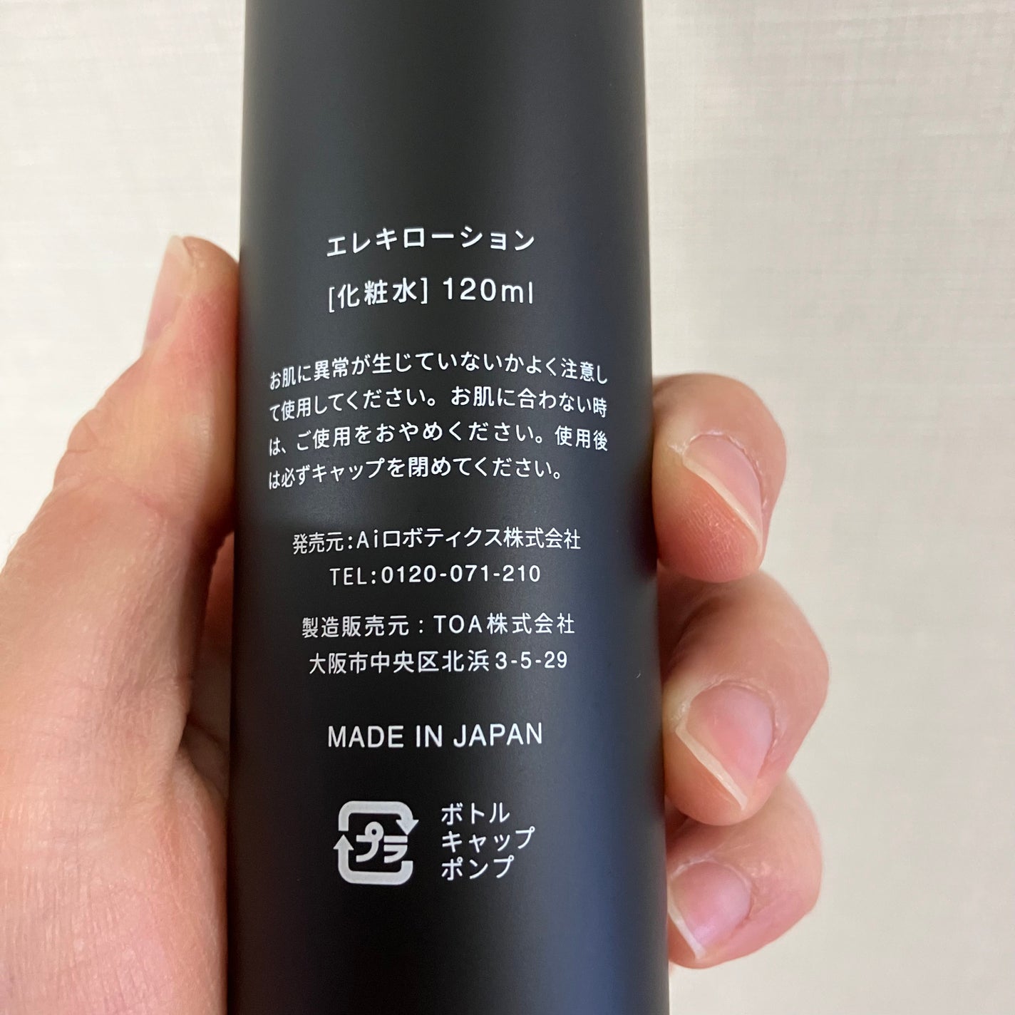 エレキローション/Brighte/ミスト状化粧水を使ったクチコミ(3枚目)