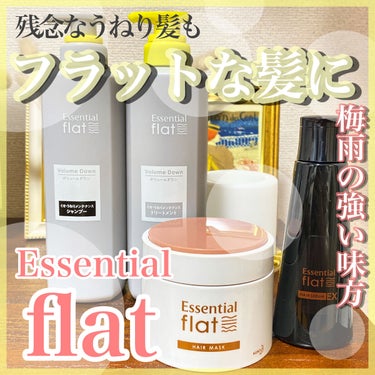 くせ・うねり集中ケアマスク/エッセンシャル flat/洗い流すヘアトリートメントを使ったクチコミ（2枚目）