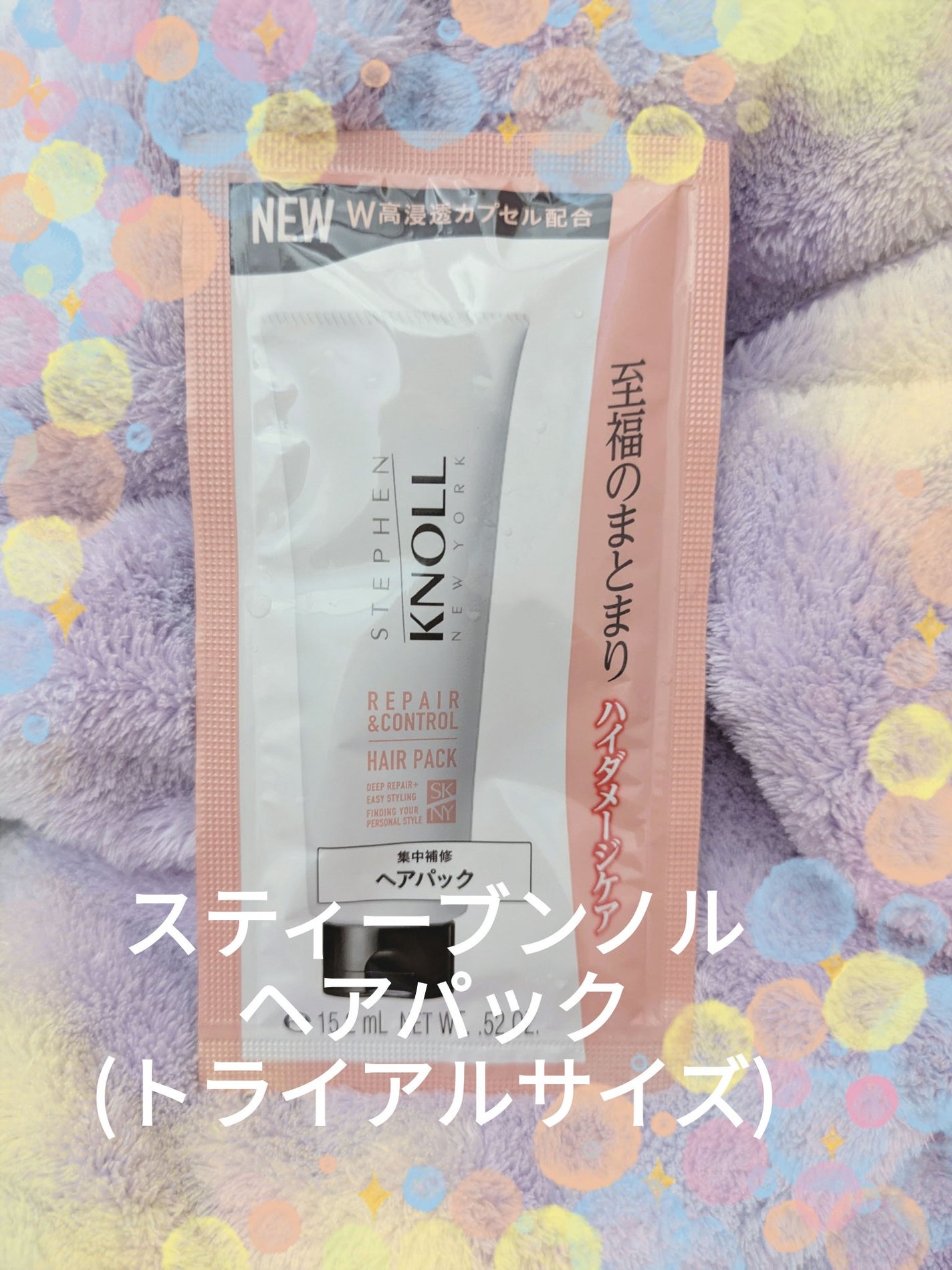 リペアコントロール ヘアパック W/スティーブンノル ニューヨーク/ヘアマスク・ヘアパックを使ったクチコミ(1枚目)