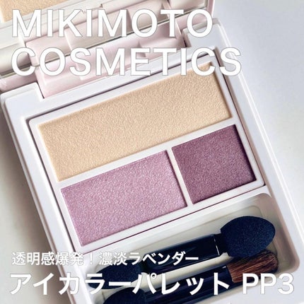 パールプレシャスオーラ アイカラーパレット/ミキモト コスメティックス/アイシャドウパレットを使ったクチコミ(1枚目)