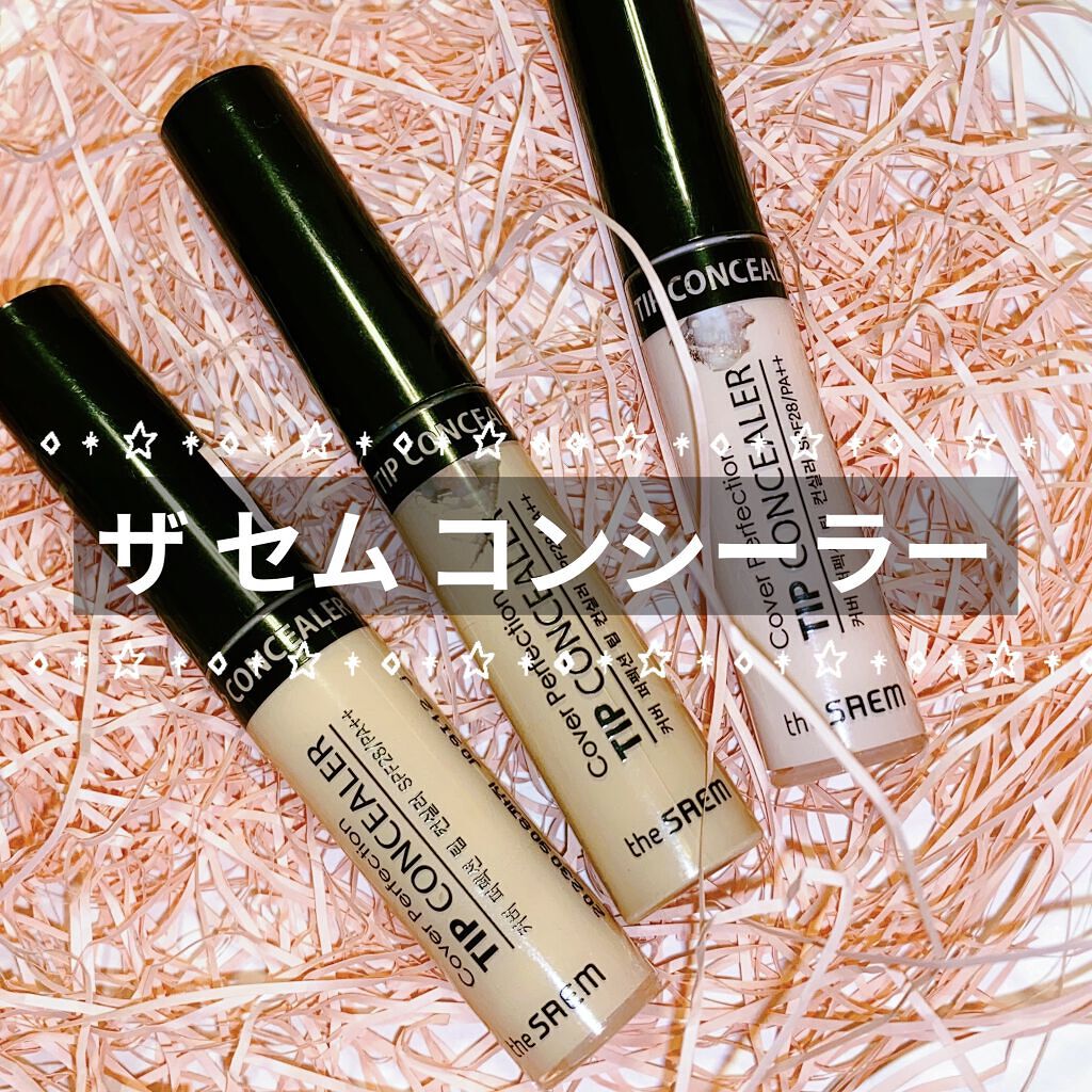 カバーパーフェクション チップコンシーラー/the SAEM/リキッドコンシーラーを使ったクチコミ（1枚目）