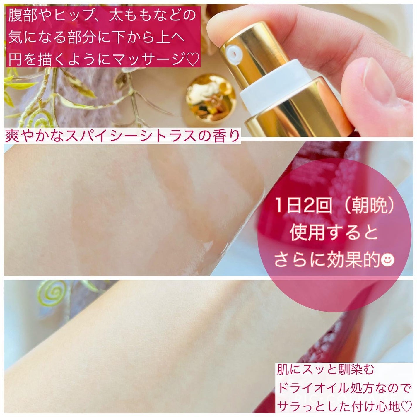 ロルロゼ ピンクフィット ボディオイル/Melvita/ボディオイルを使ったクチコミ(2枚目)