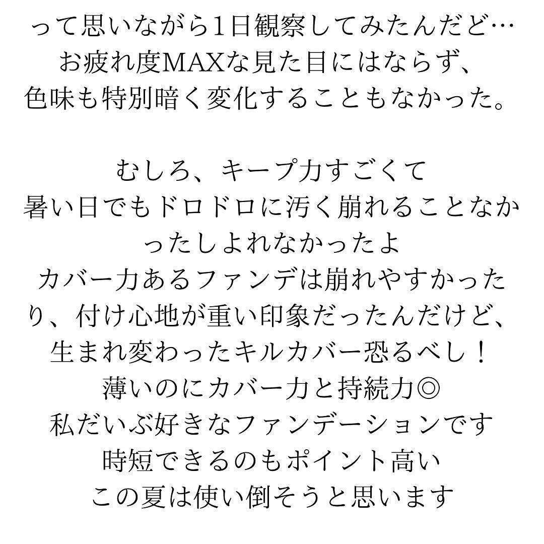 キル カバー ザ ニュー ファンウェア クッション/CLIO/クッションファンデーションを使ったクチコミ(4枚目)