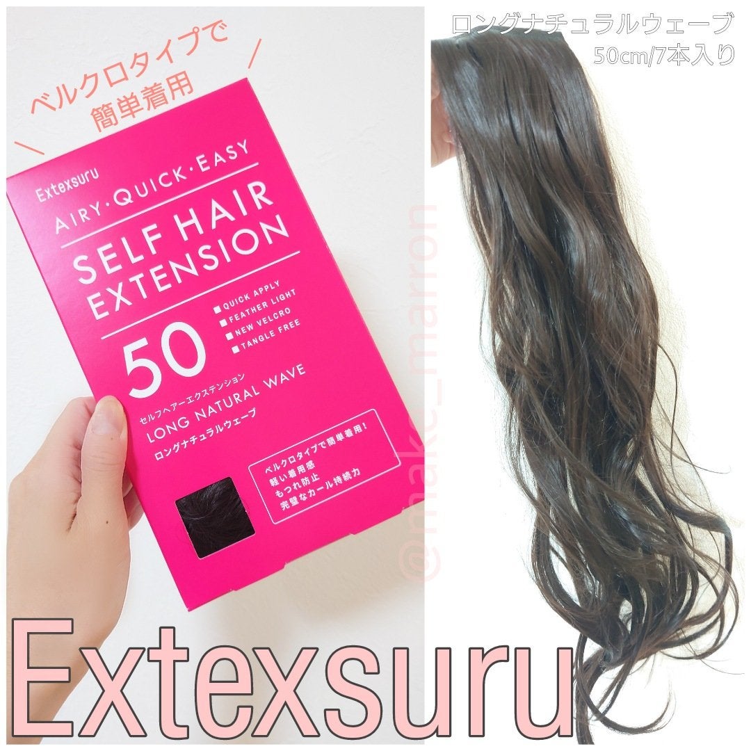 まろんくりーむ on LIPS 「*エクステエクスルのエクステをお試ししたよ〜🎀サッとイメチェン..」(1枚目)