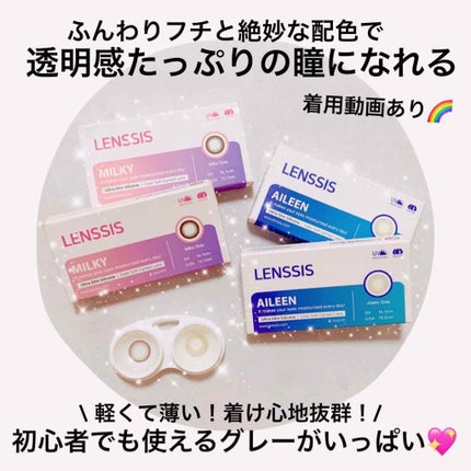エイリンシリーズ/LENSSIS/カラーコンタクトレンズを使ったクチコミ(1枚目)