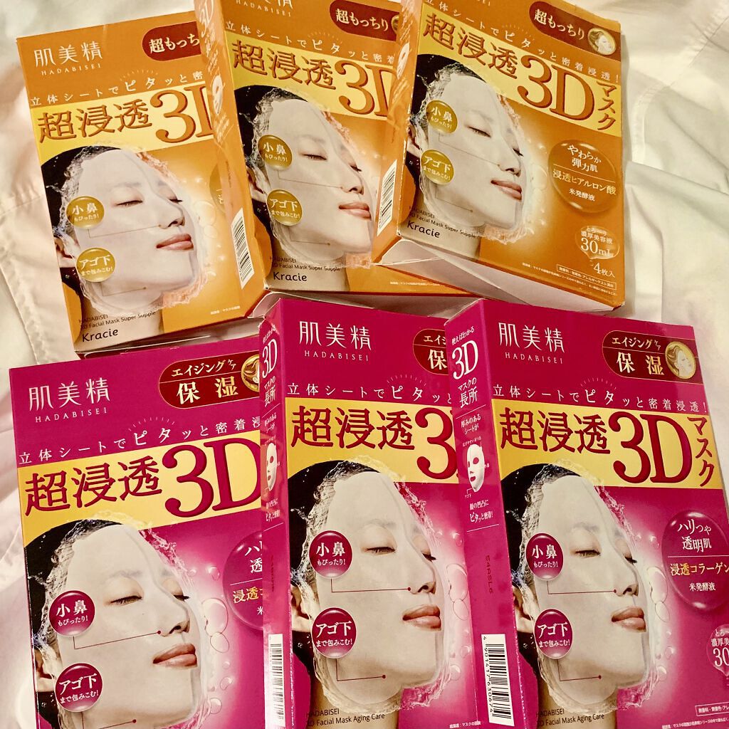 超浸透3Dマスクエイジングケア (保湿)/肌美精/シートマスク・パックを使ったクチコミ（2枚目）