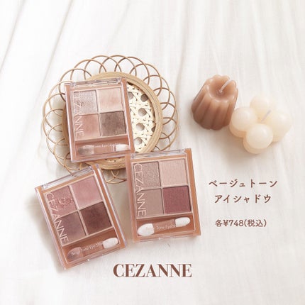 ベージュトーンアイシャドウ/CEZANNE/アイシャドウパレットを使ったクチコミ(2枚目)