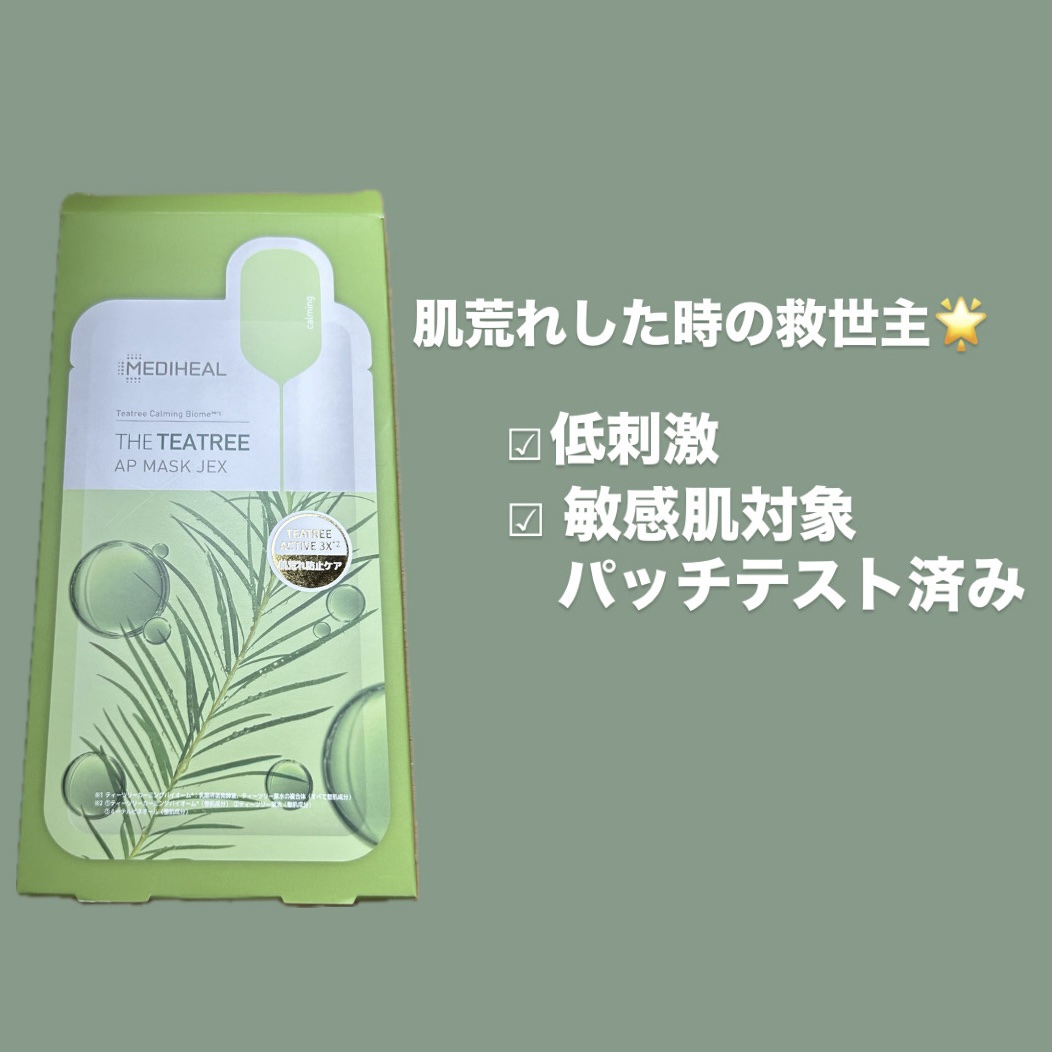 THE ティーツリー APマスク JEX/MEDIHEAL/シートマスク・パックを使ったクチコミ（1枚目）