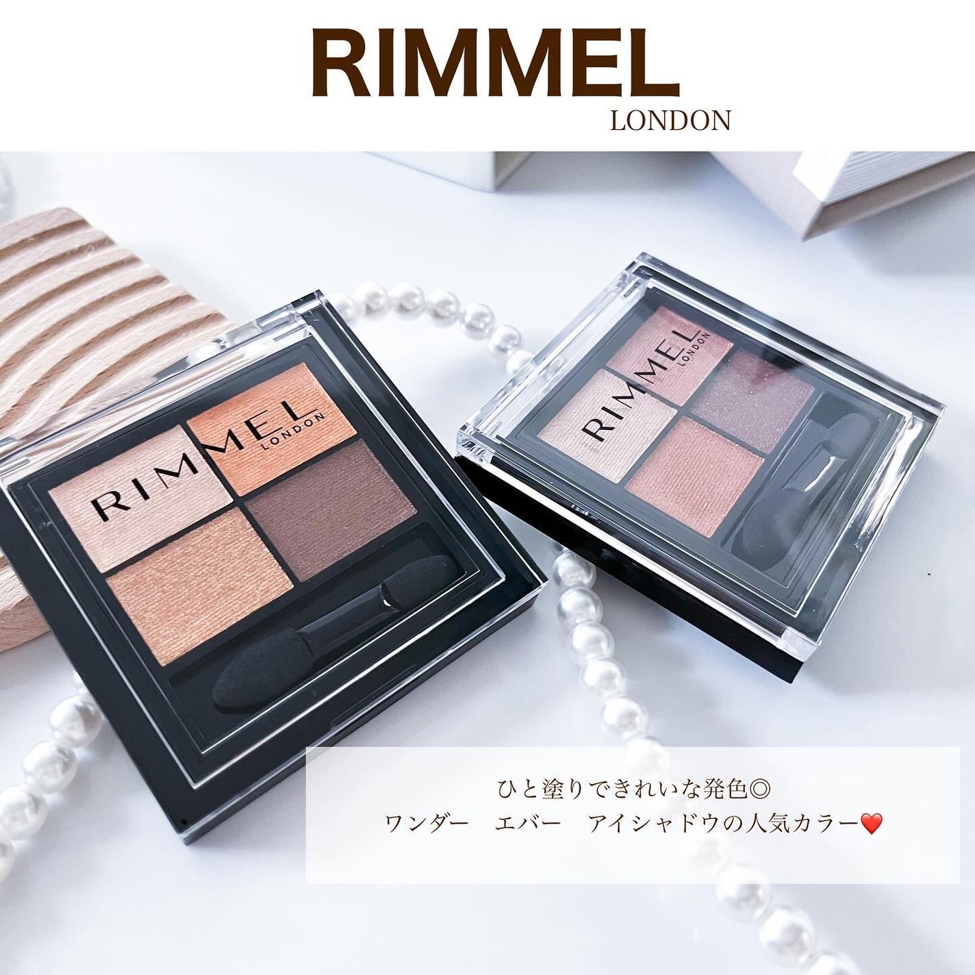 ワンダー エバー アイシャドウ/リンメル ロンドン/アイシャドウパレットを使ったクチコミ(2枚目)