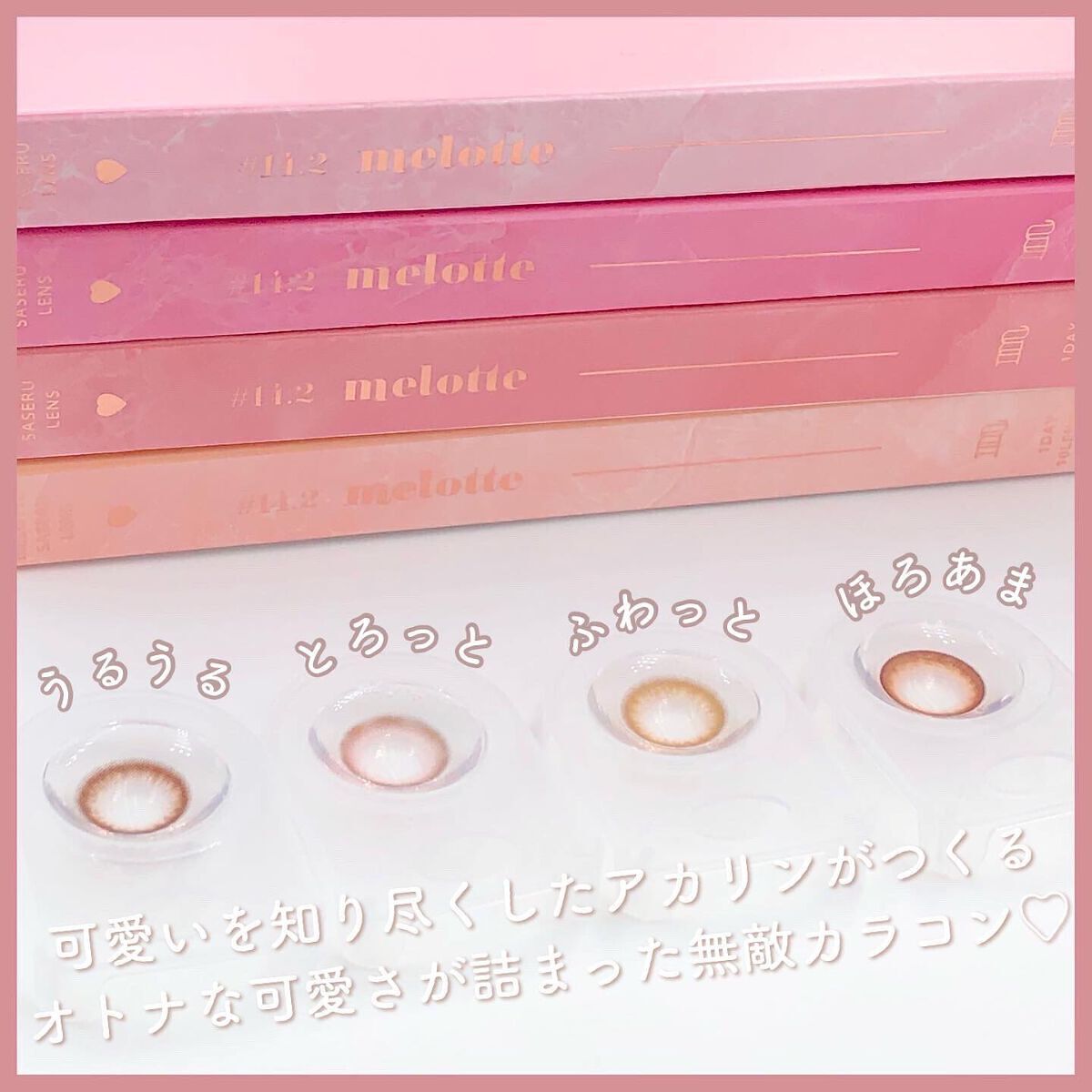 melotte 1day/melotte/ワンデー(1DAY)カラコンを使ったクチコミ(2枚目)