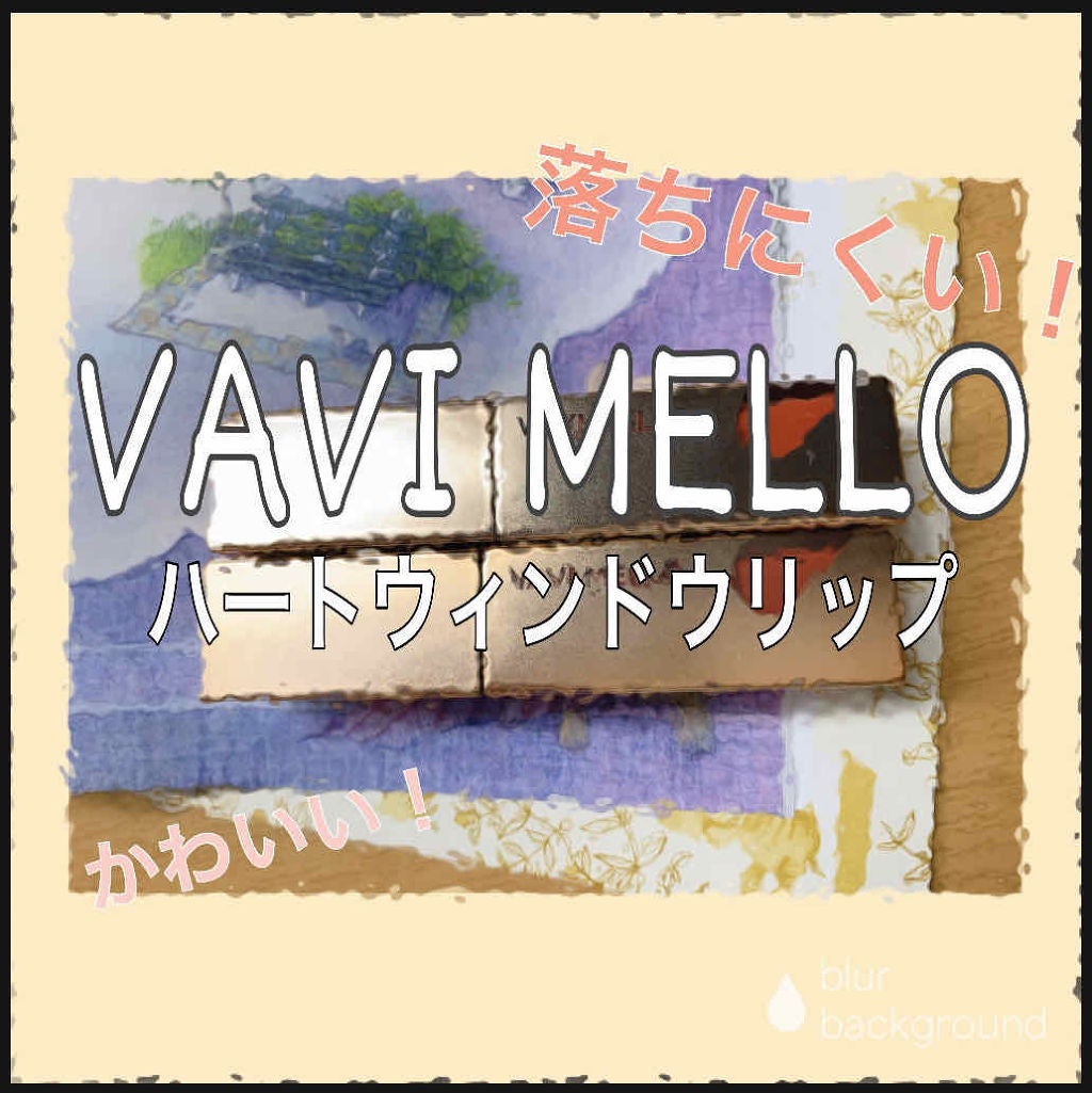 ハートウィンドウリップティントベルベットタイプ/VAVI MELLO/口紅を使ったクチコミ(1枚目)