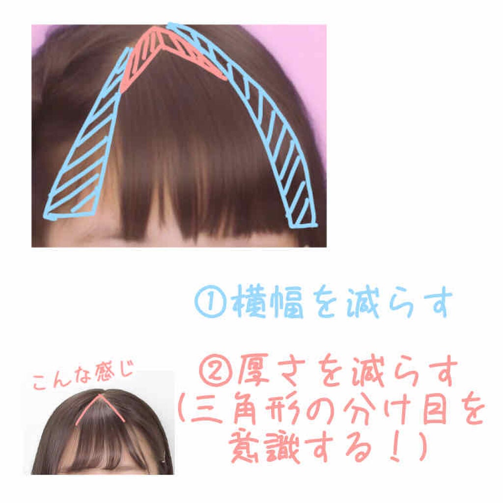 めまお on LIPS 「◯◦私流!垢抜け前髪の作り方◦○(⚠️あくまで私流です⚠️)-..」(3枚目)