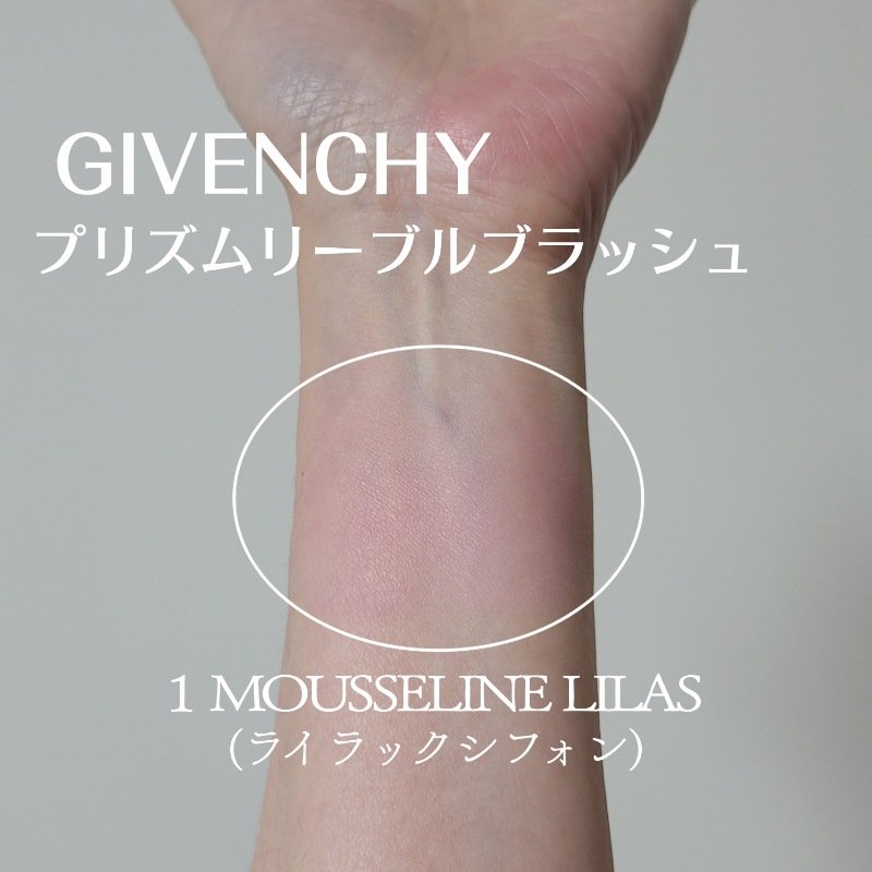 プリズム・リーブル・ブラッシュ/GIVENCHY/パウダーチークを使ったクチコミ（2枚目）
