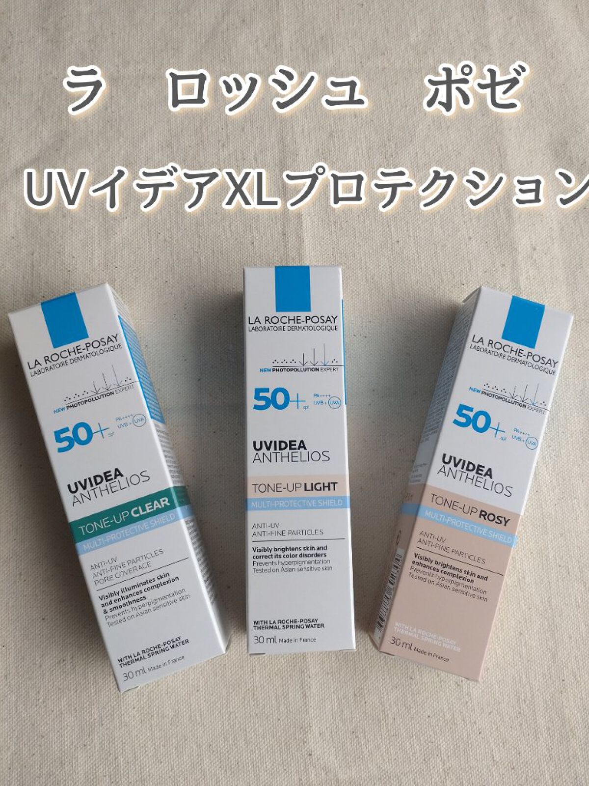 UVイデア XL プロテクショントーンアップ/ラ ロッシュ ポゼ/日焼け止めクリームを使ったクチコミ（1枚目）