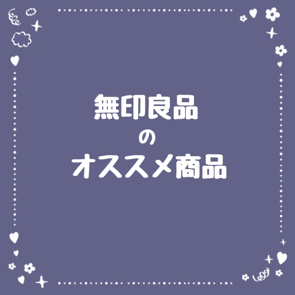フレグランスミスト おやすみブレンド/無印良品/香水(その他)を使ったクチコミ(1枚目)