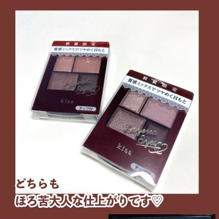 レイヤードアイズ/KiSS/アイシャドウパレットを使ったクチコミ(9枚目)