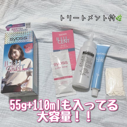 イルーセント ミルキーヘアカラー/サイオス/ヘアカラーを使ったクチコミ(2枚目)