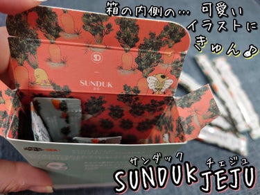 キャロット スリーピングパック/SUNDUK JEJU/フェイスクリームを使ったクチコミ（2枚目）