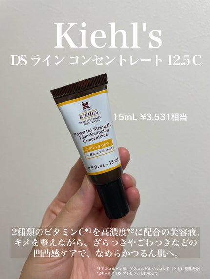 キールズ ミッドナイトボタニカル コンセントレート/Kiehl's/フェイスオイルを使ったクチコミ(8枚目)