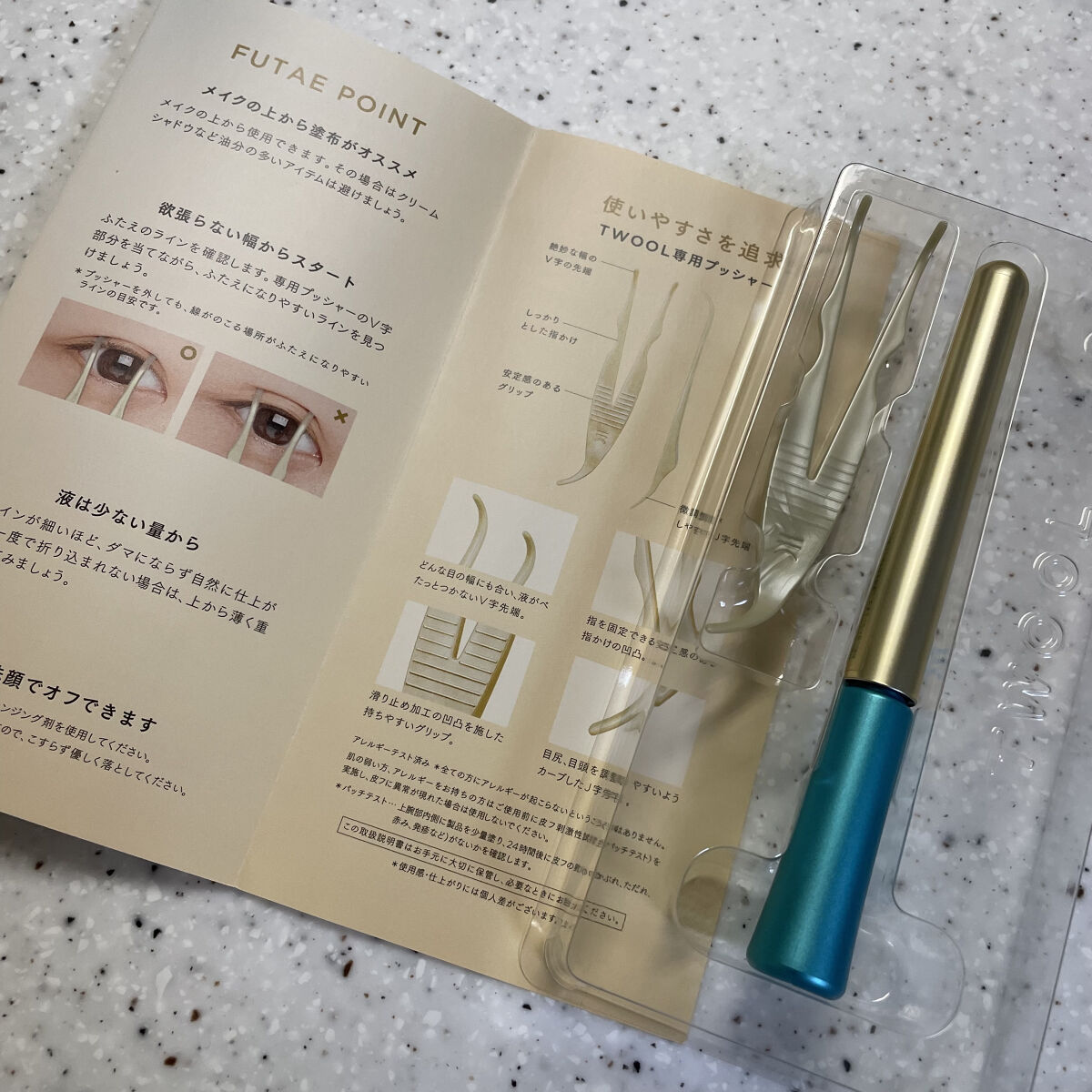 TWOOLダブルアイリッドハイブリットフィルム/SHOBIDO/二重まぶた用アイテムを使ったクチコミ（3枚目）