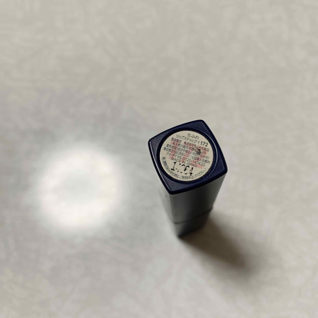 リップスティック Y/ちふれ/口紅を使ったクチコミ(4枚目)