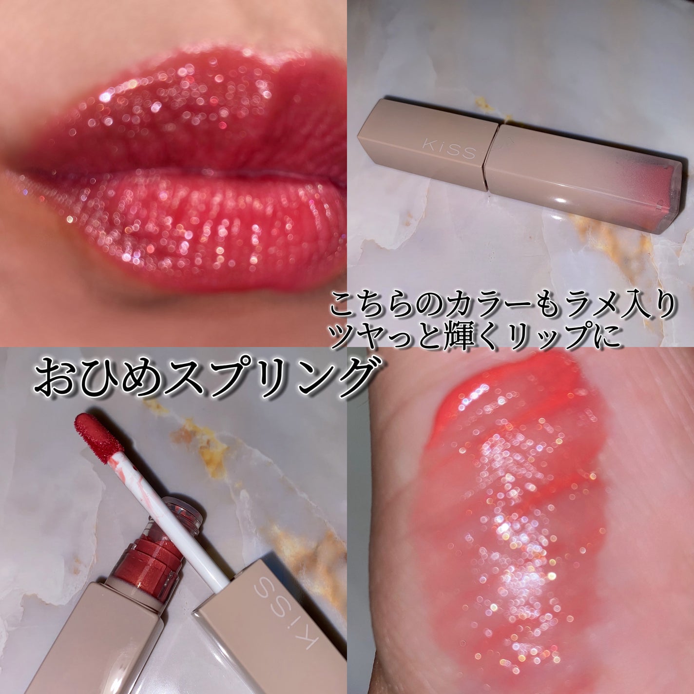 リップアーマー/KiSS/口紅を使ったクチコミ(3枚目)