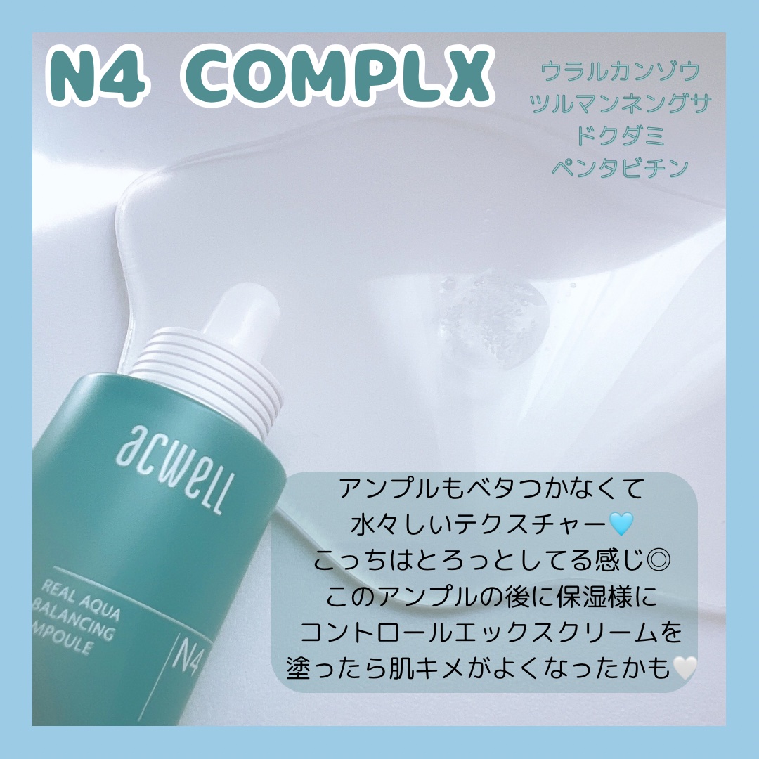 リアル アクア バランシング アンプル/ACWELL/美容液を使ったクチコミ（3枚目）