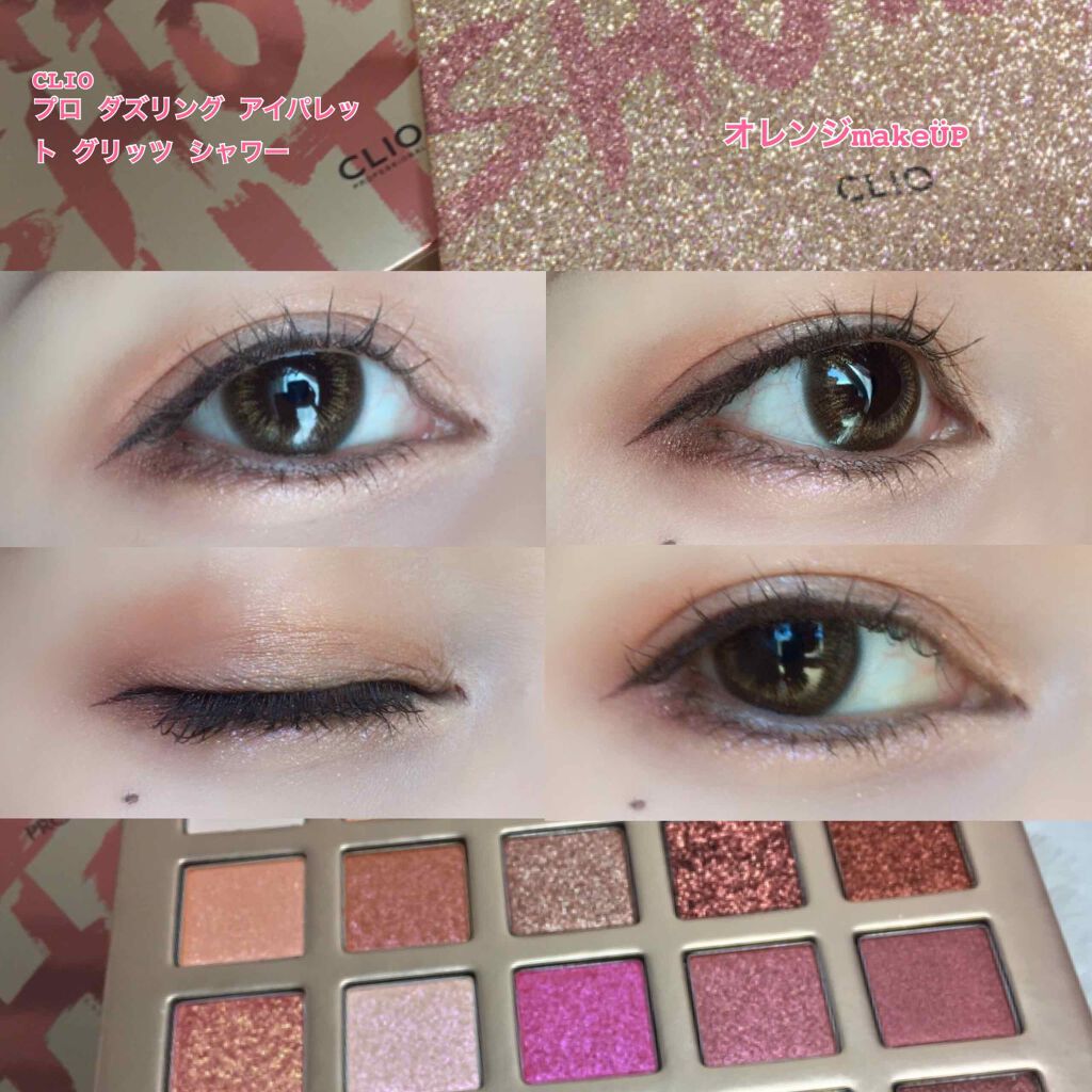 プロ ダズリング アイパレット グリッツ シャワー/CLIO/アイシャドウパレットを使ったクチコミ（1枚目）