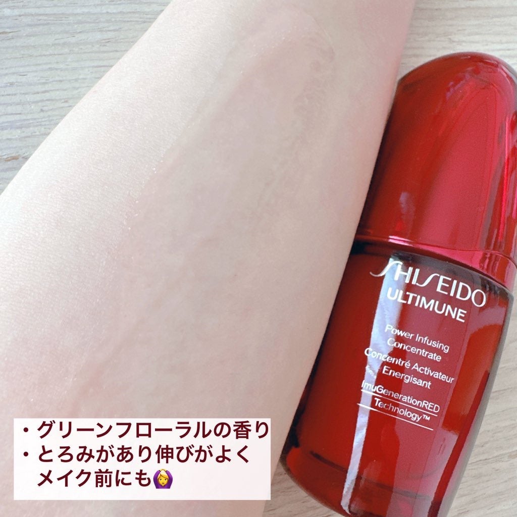 アルティミューン パワライジング コンセントレート Ⅲn/SHISEIDO/美容液を使ったクチコミ(3枚目)