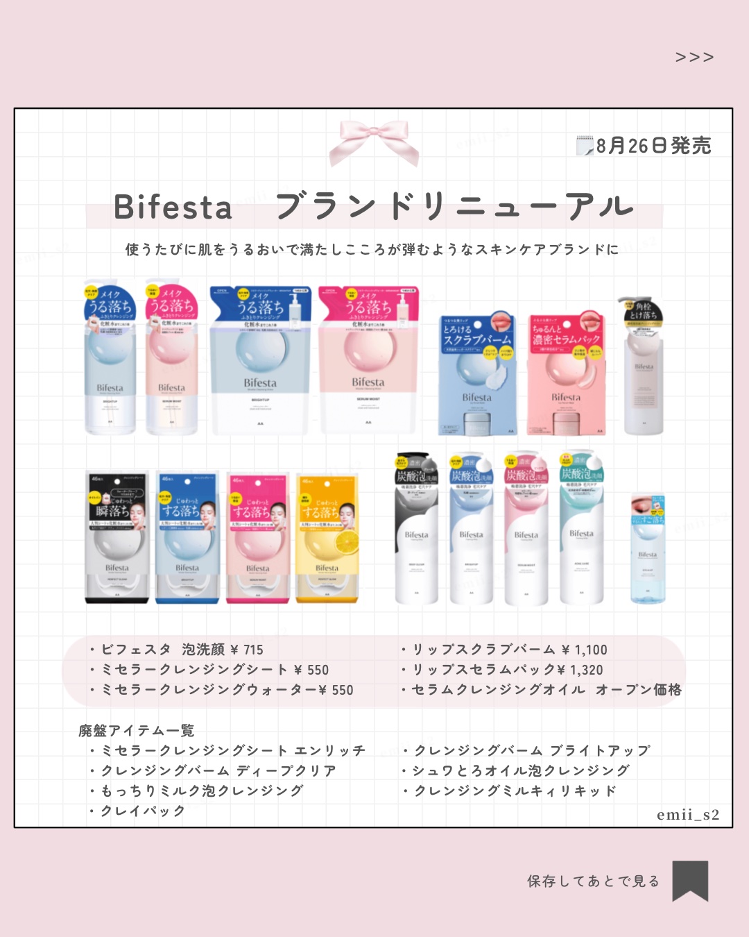 泡洗顔 ブライトアップ/ビフェスタ/泡洗顔を使ったクチコミ（3枚目）