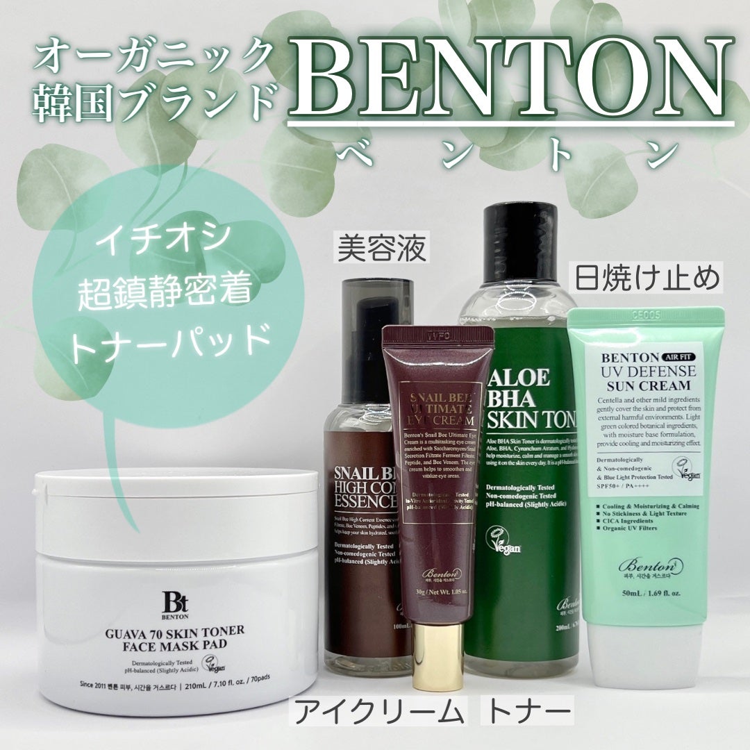 スネイルビー ハイコンテントエッセンス, 100ml/BENTON/オールインワン化粧品を使ったクチコミ(1枚目)