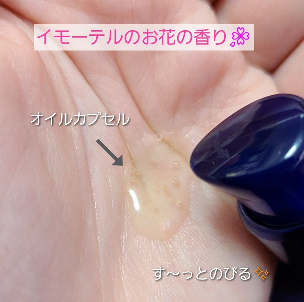 イモーテル オーバーナイトリセットセラム/L'OCCITANE/美容液を使ったクチコミ(2枚目)