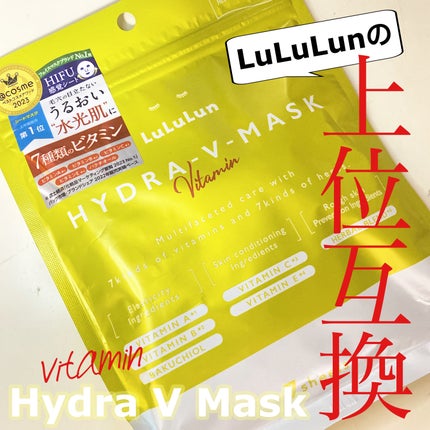 ルルルン ハイドラ V マスク/ルルルン/シートマスク・パックを使ったクチコミ(1枚目)