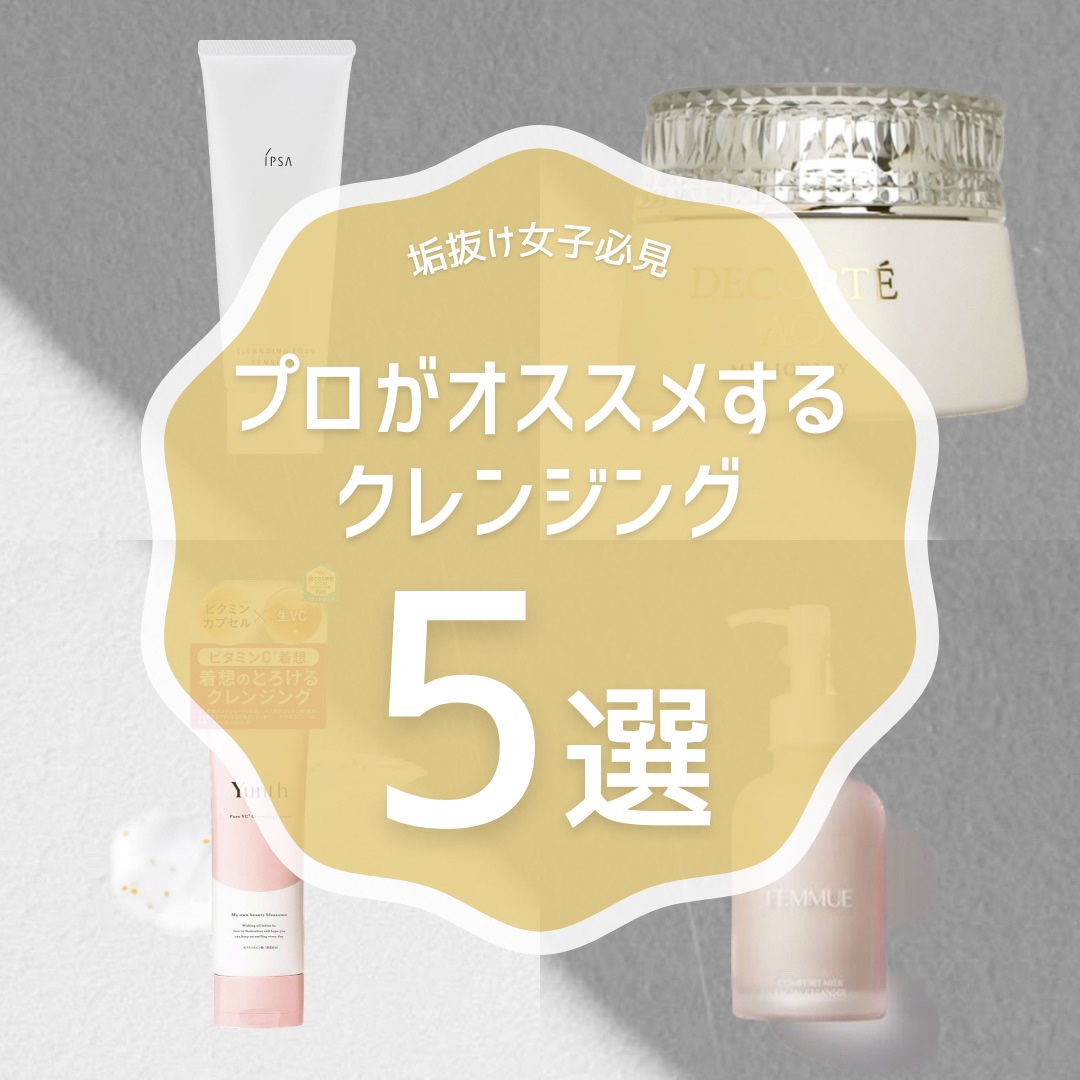 生VCクレンジングクリーム/Yunth/クレンジングクリームを使ったクチコミ（1枚目）