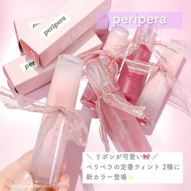 インク ムード グロイ ティント 14 FOLLOW ROSE/PERIPERA/リップグロスを使ったクチコミ（2枚目）