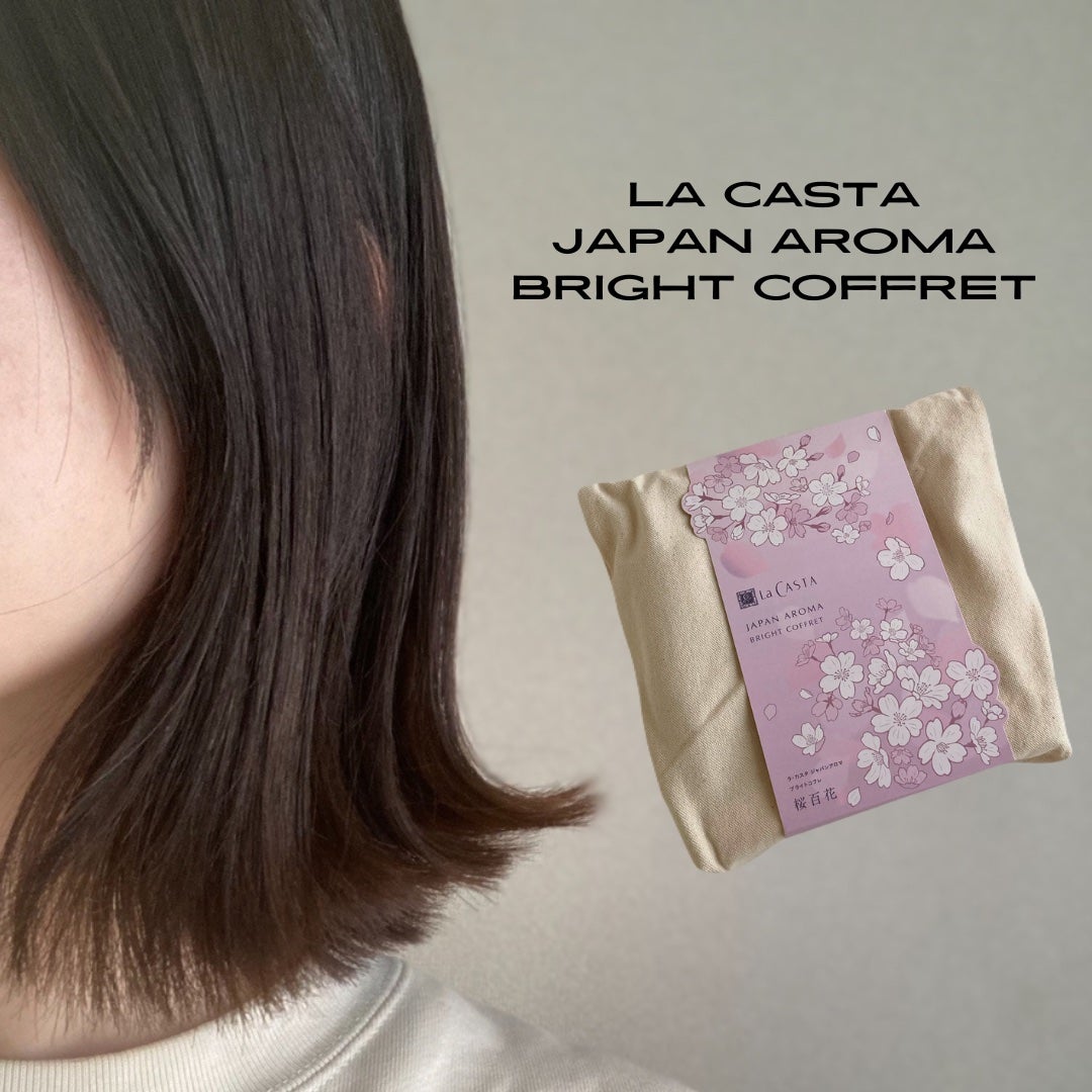 ラ・カスタ ジャパンアロマ ブライトコフレ 桜百花/ラ・カスタ/その他キットセットを使ったクチコミ(1枚目)