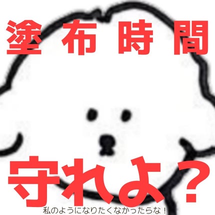 除毛ミルク/スリンキータッチ/除毛クリームを使ったクチコミ(4枚目)